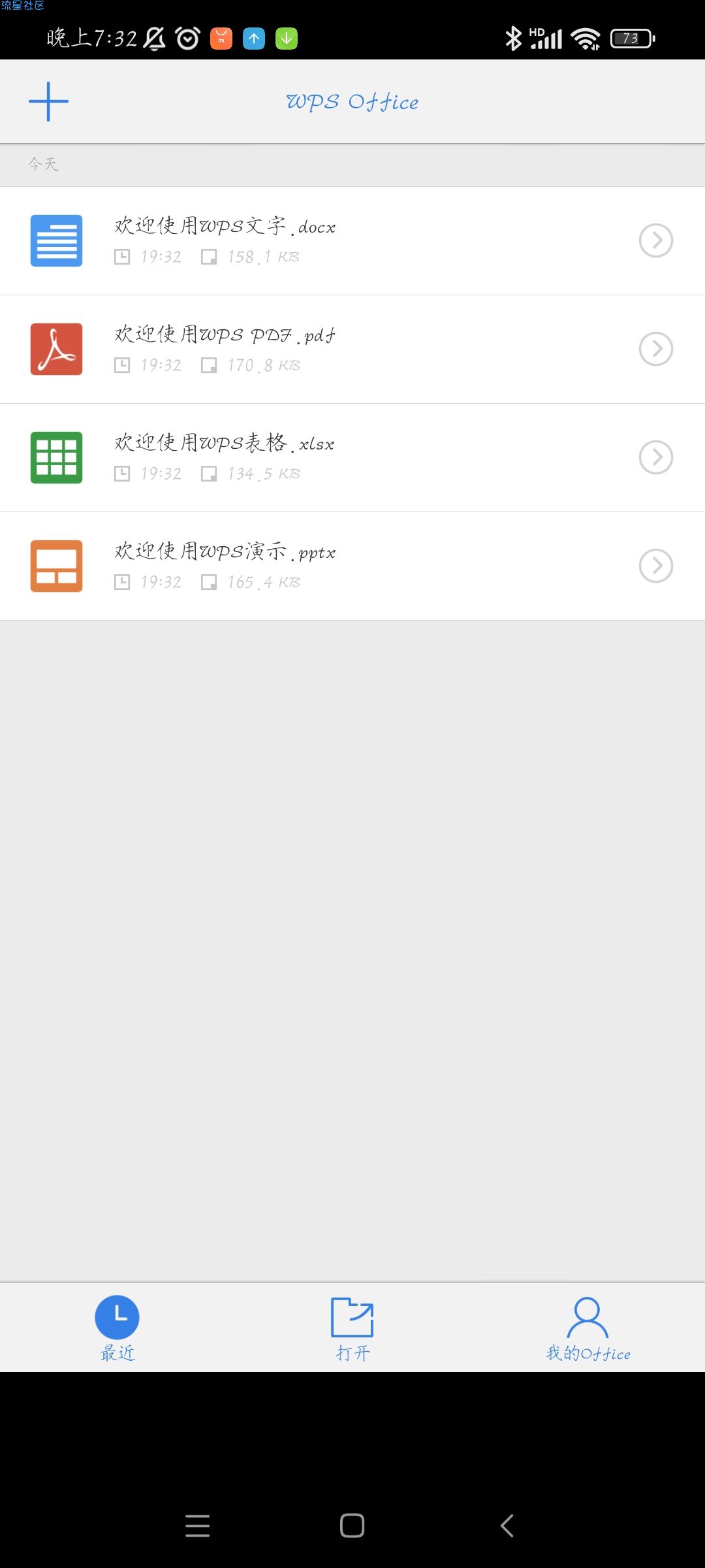 【分享】WPS Office TV版