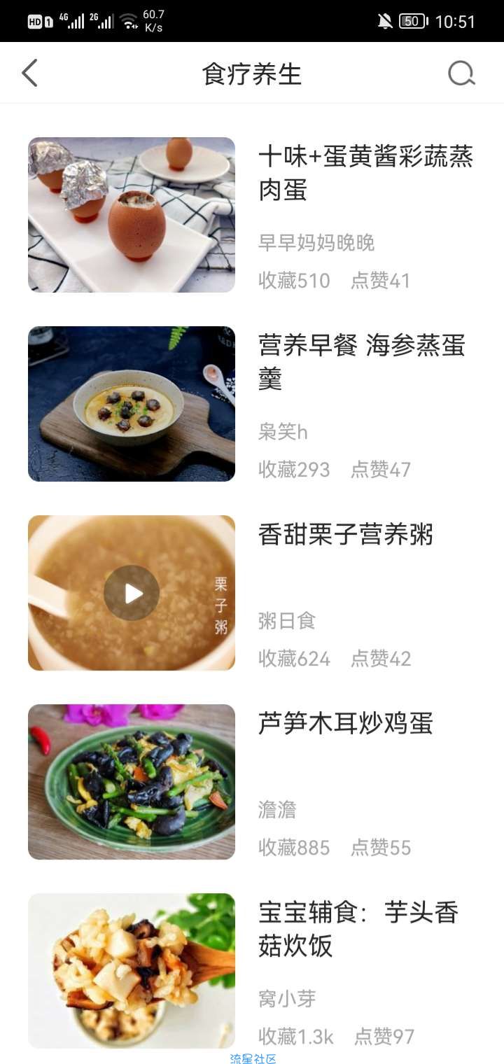 【分享】家常菜做法大全 5.5.1.apk 纯净版