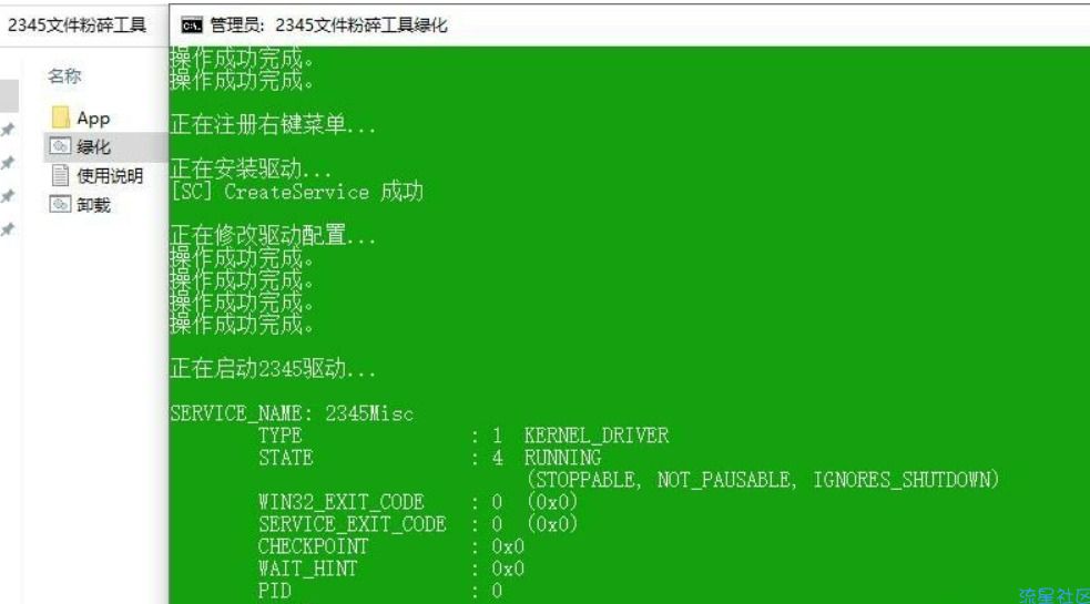 【Windows】2345文件强力删除工具v7.5.2提取版