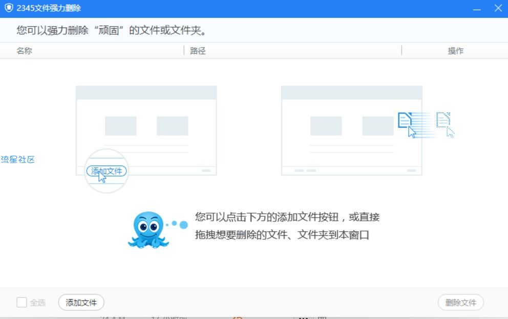 【Windows】2345文件强力删除工具v7.5.2提取版