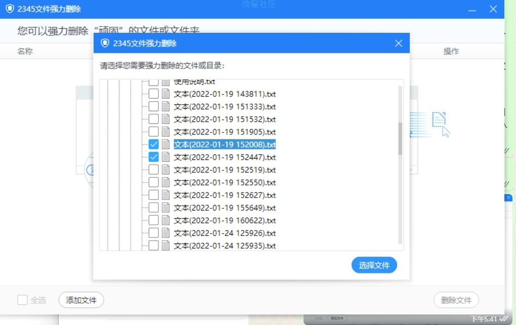 【Windows】2345文件强力删除工具v7.5.2提取版