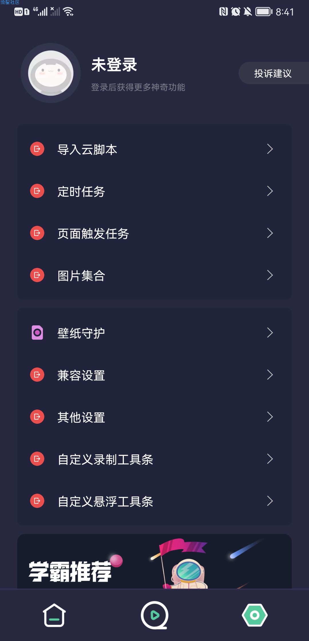 【分享】小触控 AI连点