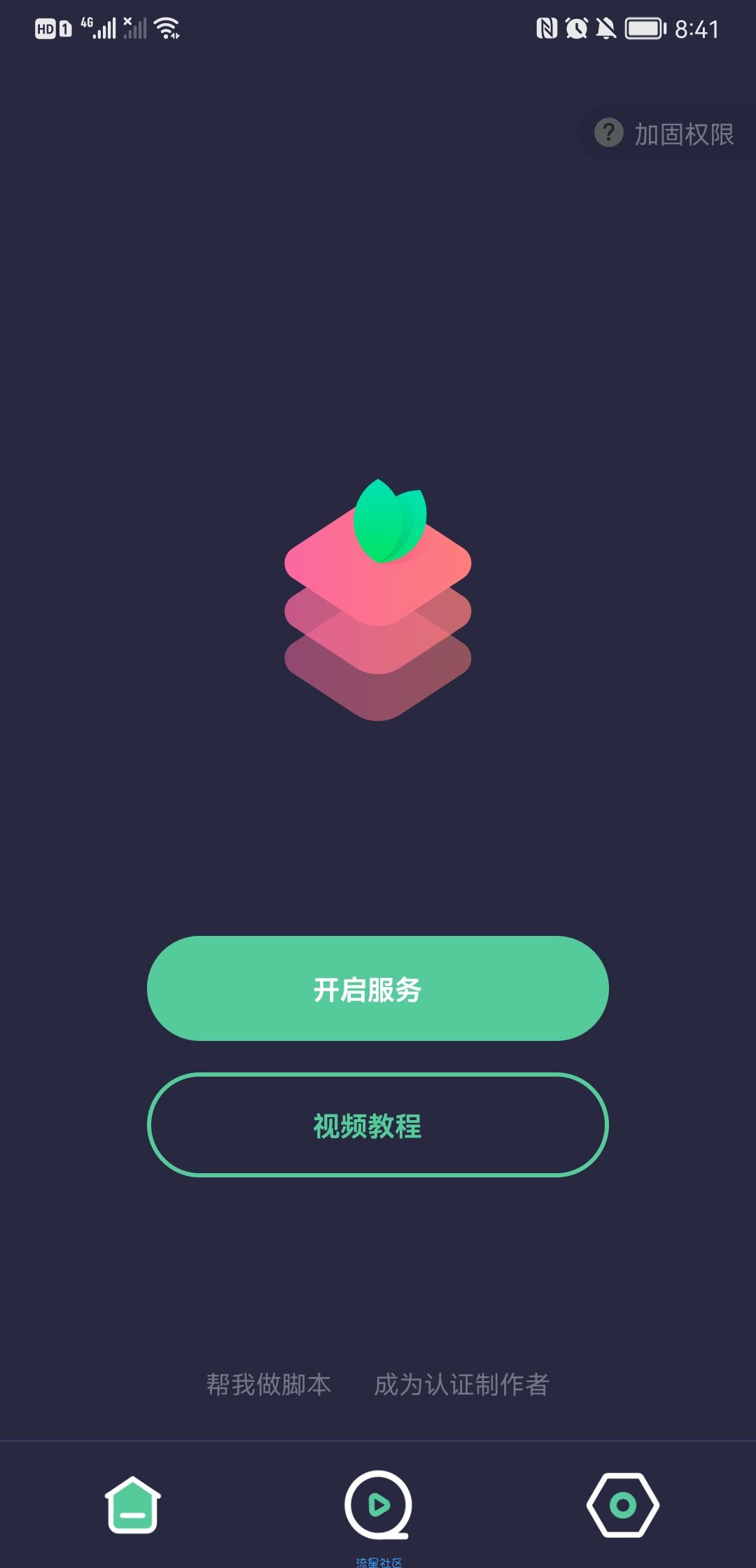 【分享】小触控 AI连点