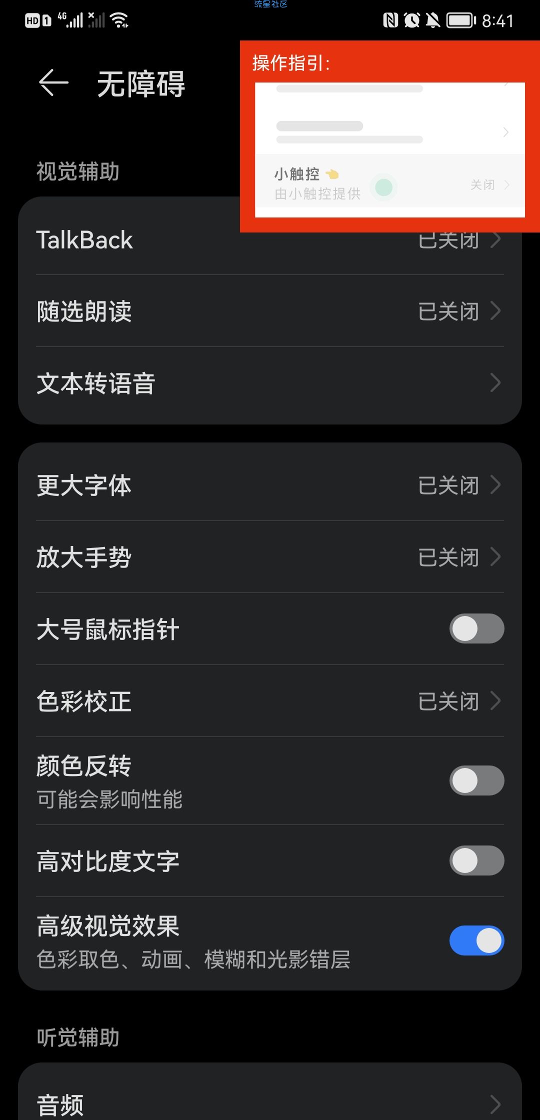 【分享】小触控 AI连点