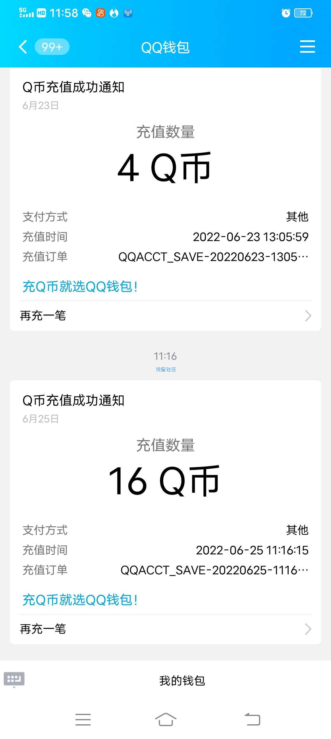 【虚拟物品】QQ炫舞邀回归16qb