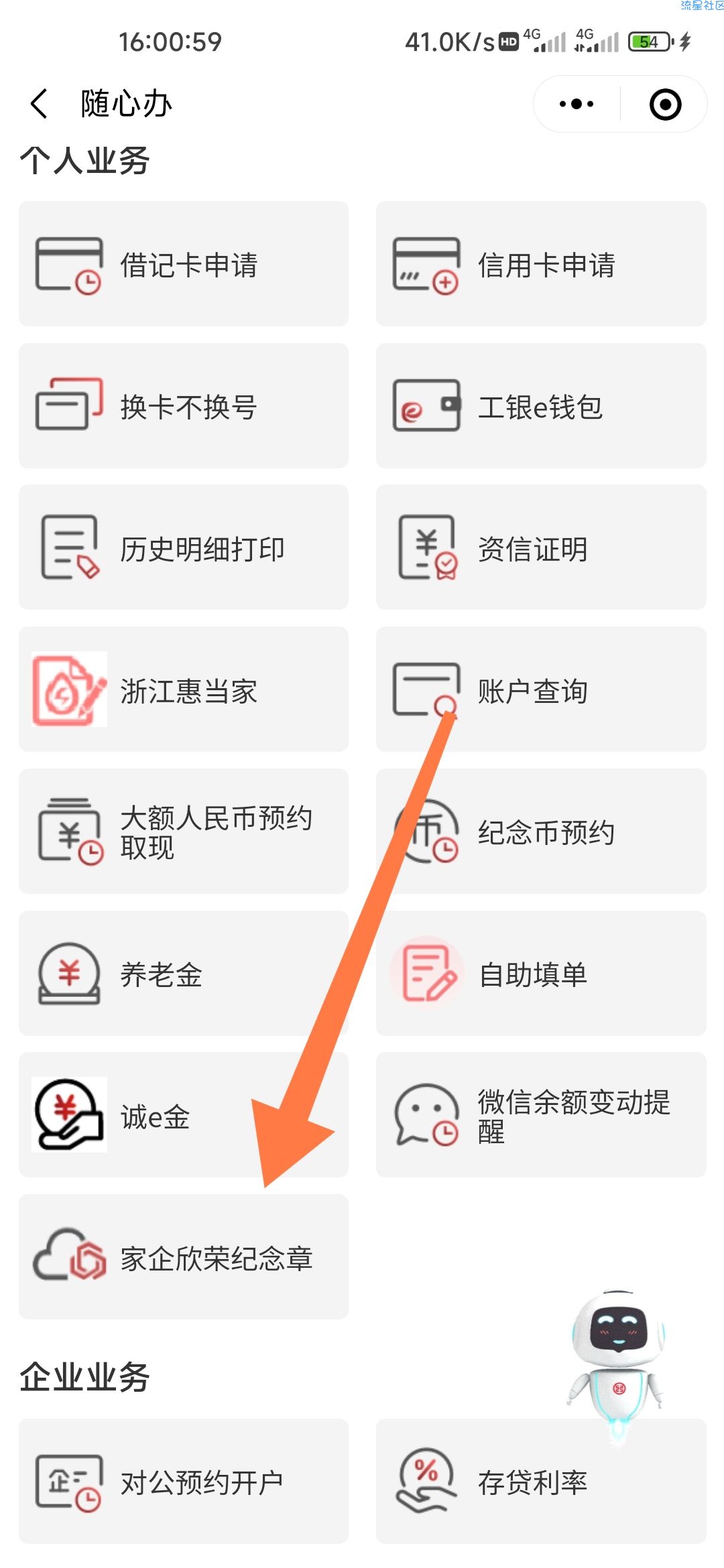 白得工商银行的数字藏品NFT