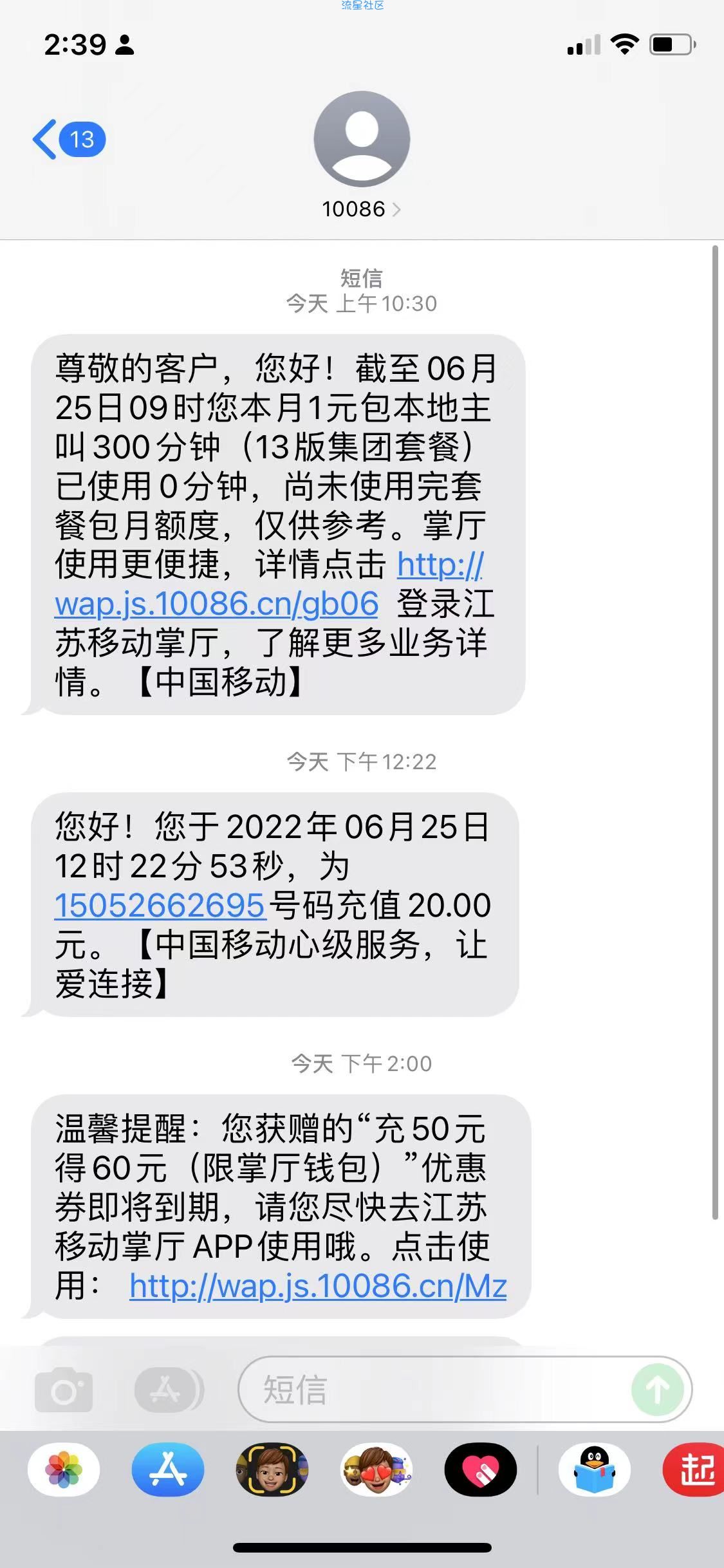 邮储领20话费钱+10米