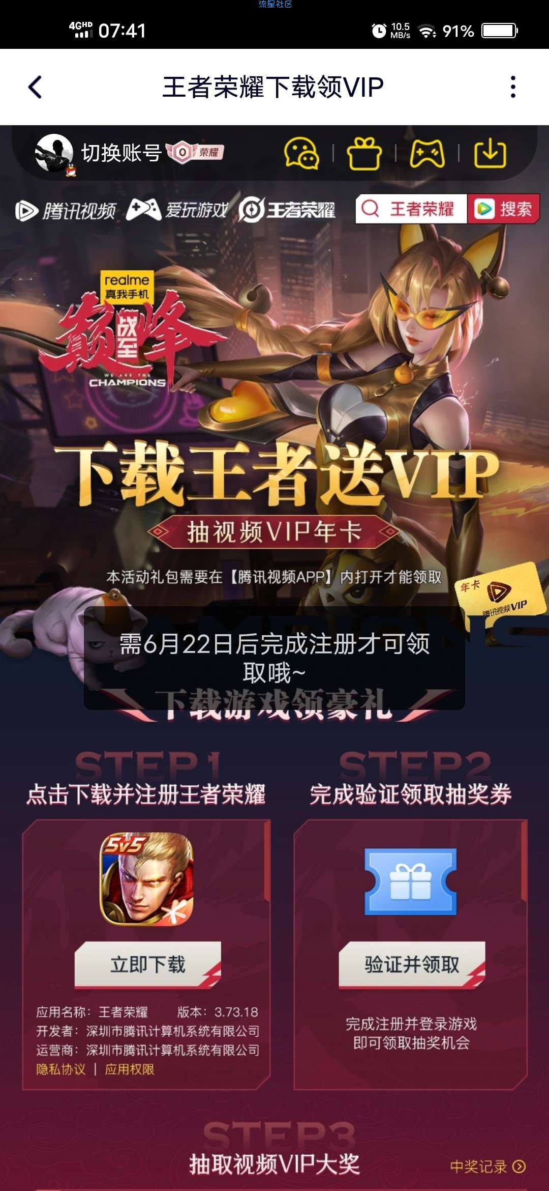 【虚拟物品】王者荣耀抽1~365天腾讯视频会员