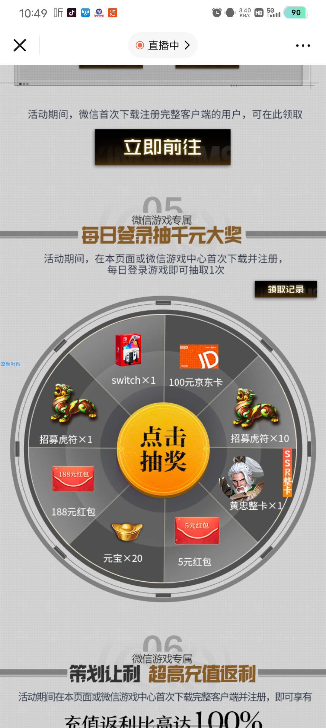 乱世逐鹿升8级领红包