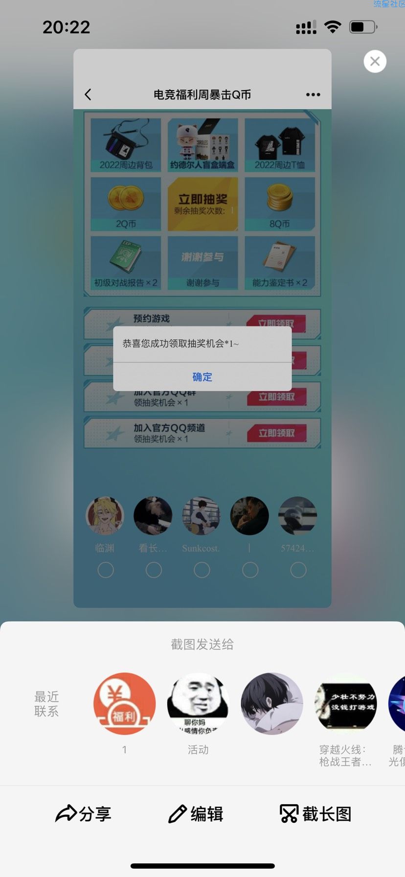 【虚拟物品】英雄联盟电竞经理预约抽q币
