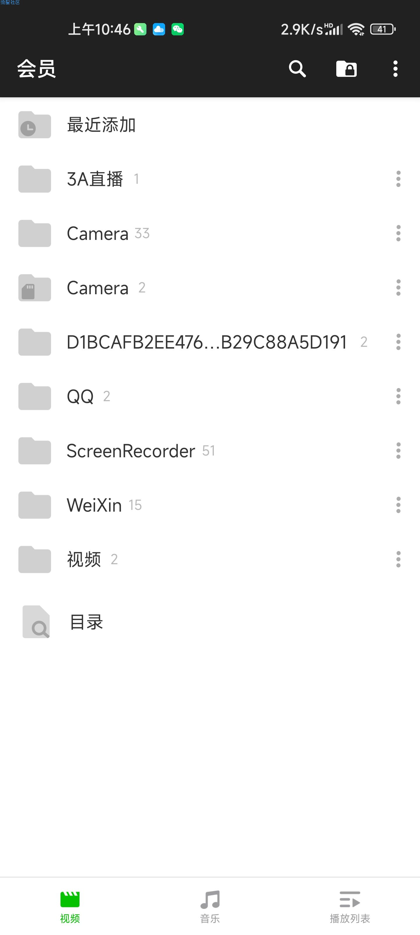 【分享】XPlayer - 万能视频播放器 2.3.0.4高级版