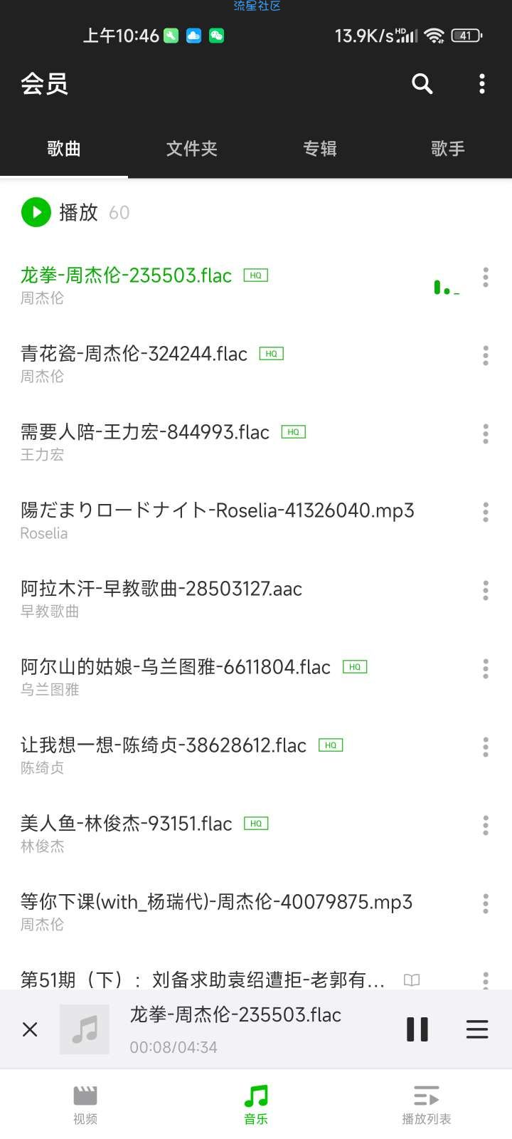 【分享】XPlayer - 万能视频播放器 2.3.0.4高级版