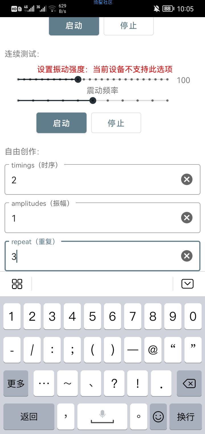 【分享】MotorTest-马达测试 1.0