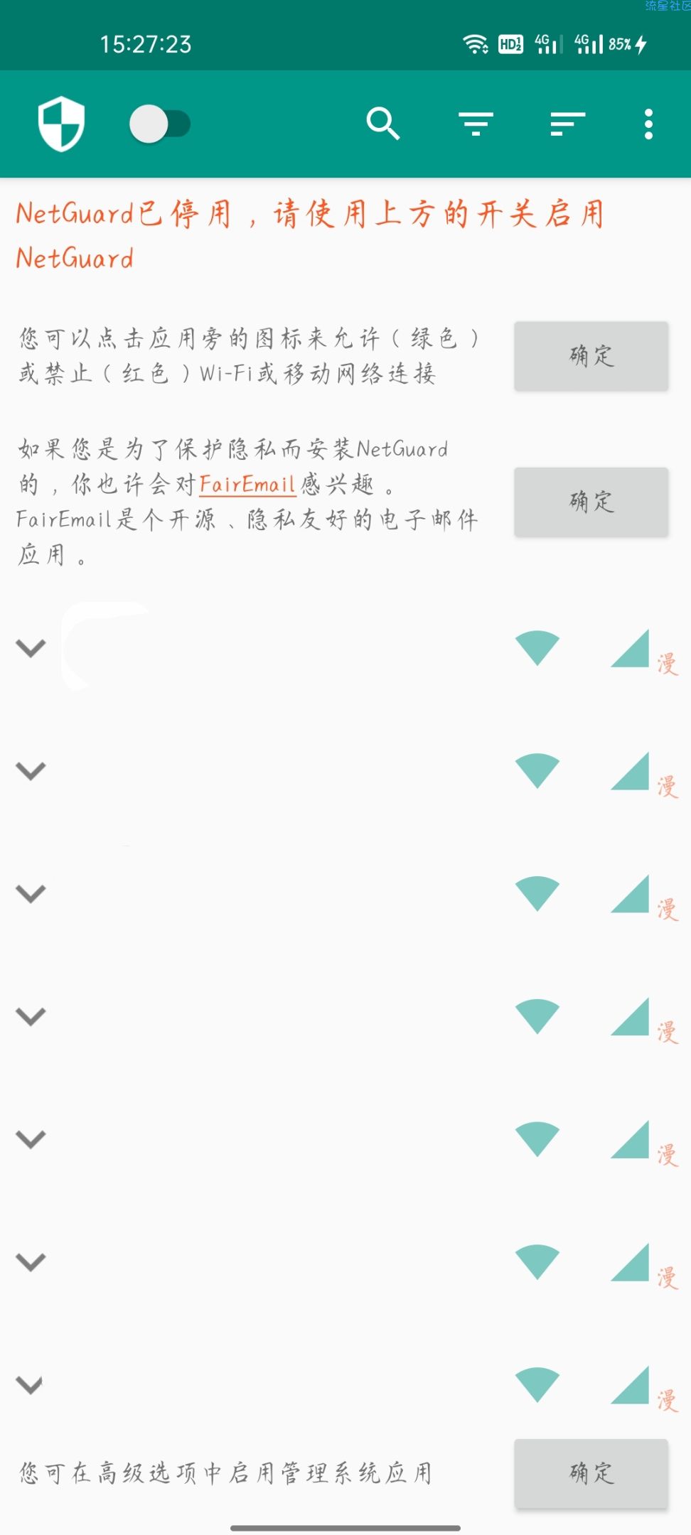 【资源分享】NetGuard网络管理2.301专