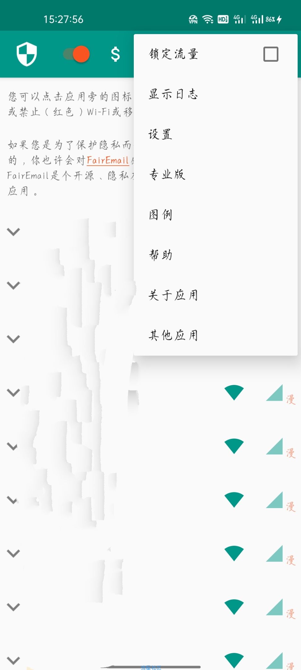【资源分享】NetGuard网络管理2.301专