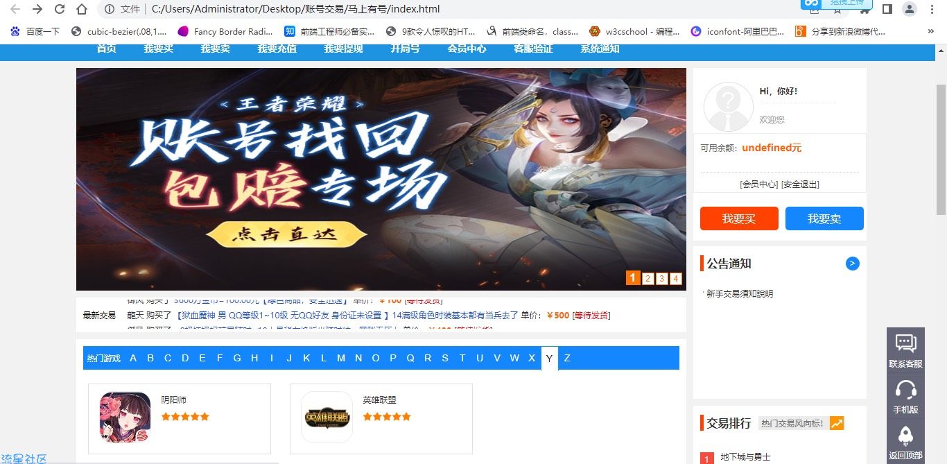 账号交易平台源码支持个人二维码收款