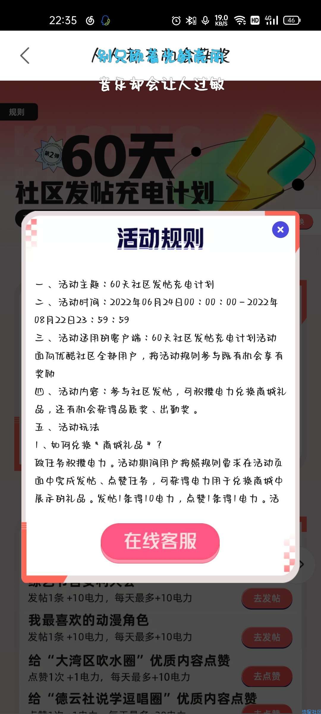 【虚拟物品】优酷做任务兑换1元天猫超市卡