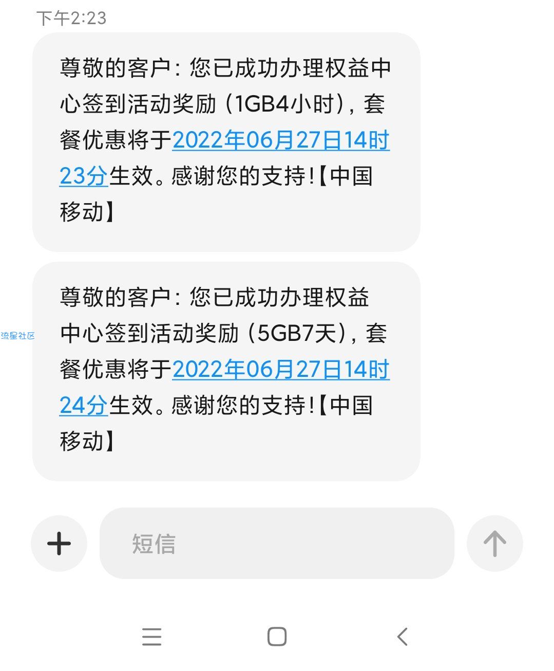 广东移动流量 限时领取5g7天流量，多日签到还能领取更多
