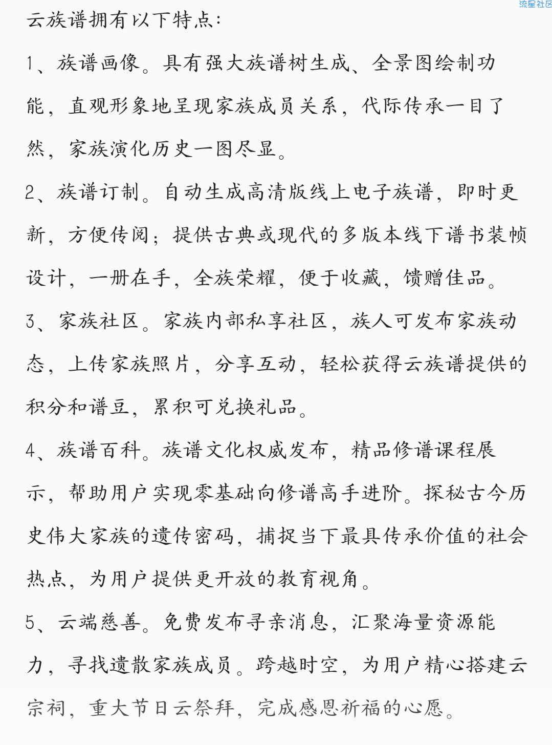 【分享】云族谱2.2.1-落叶归根
