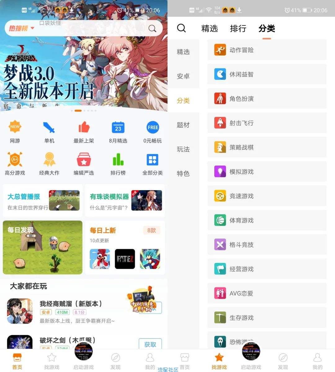 【全部】WuFan游戏_爵迹版！ 游戏无限放大开技能！必火