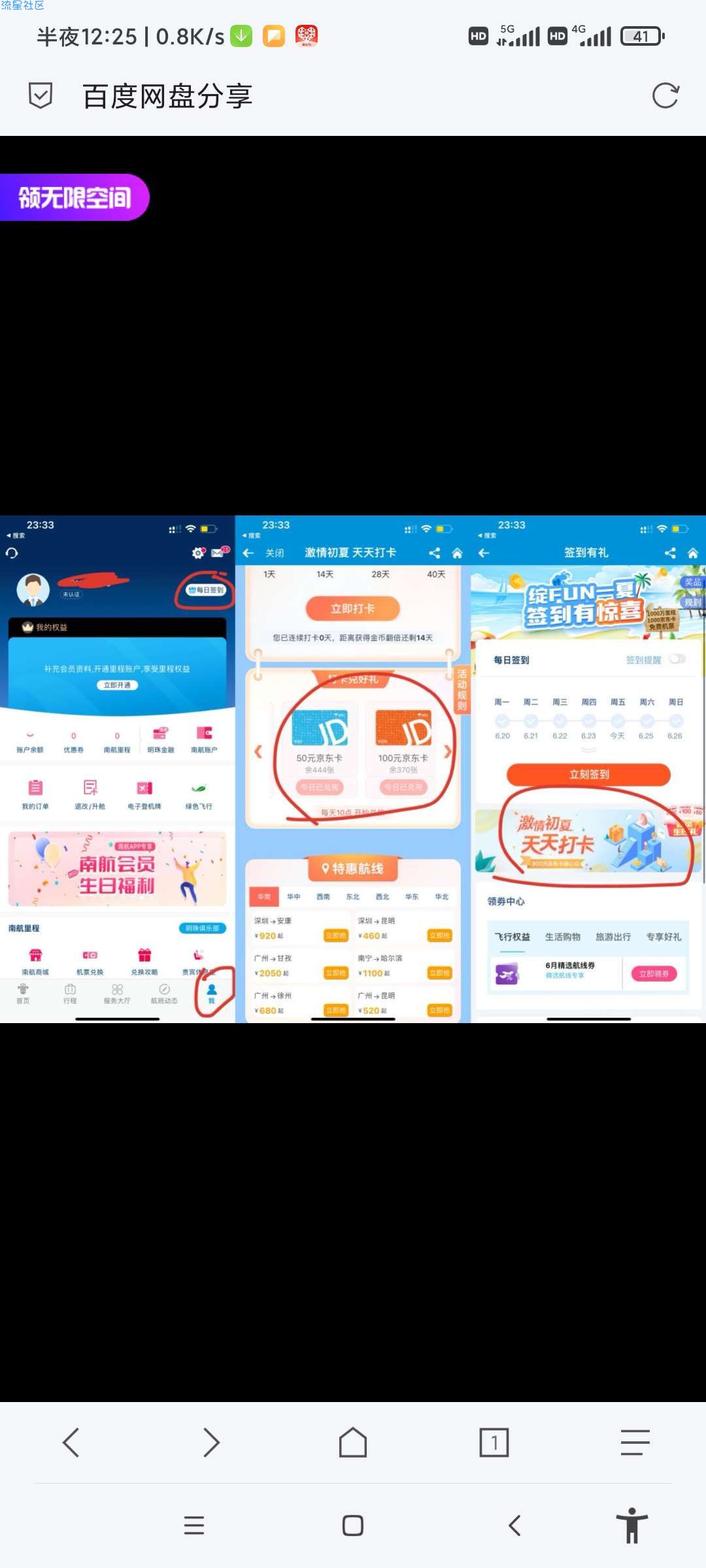 150E卡操作教程
