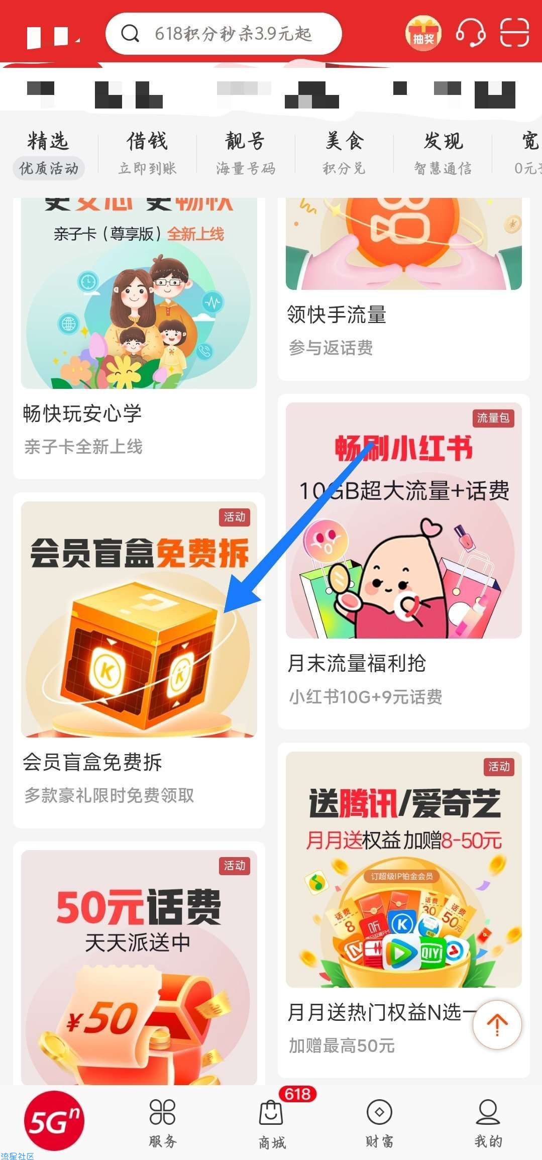 【虚拟物品】联通抽会员