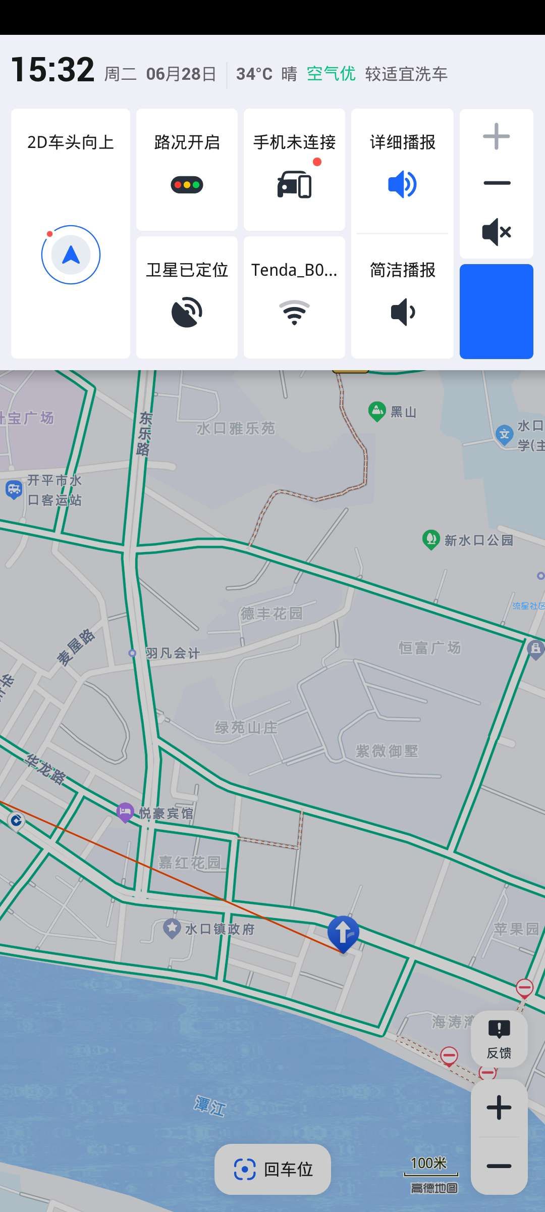  高德车机版  V6.2.0.60083Alpha 方便简