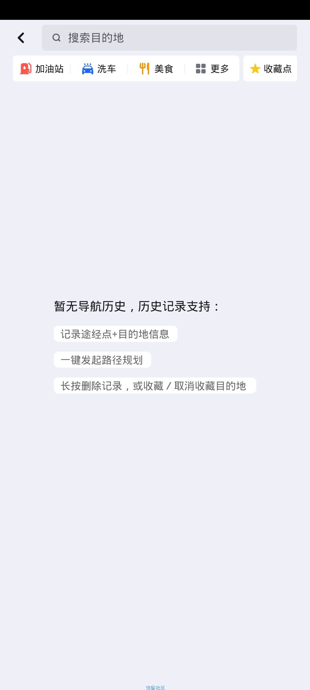  高德车机版  V6.2.0.60083Alpha 方便简