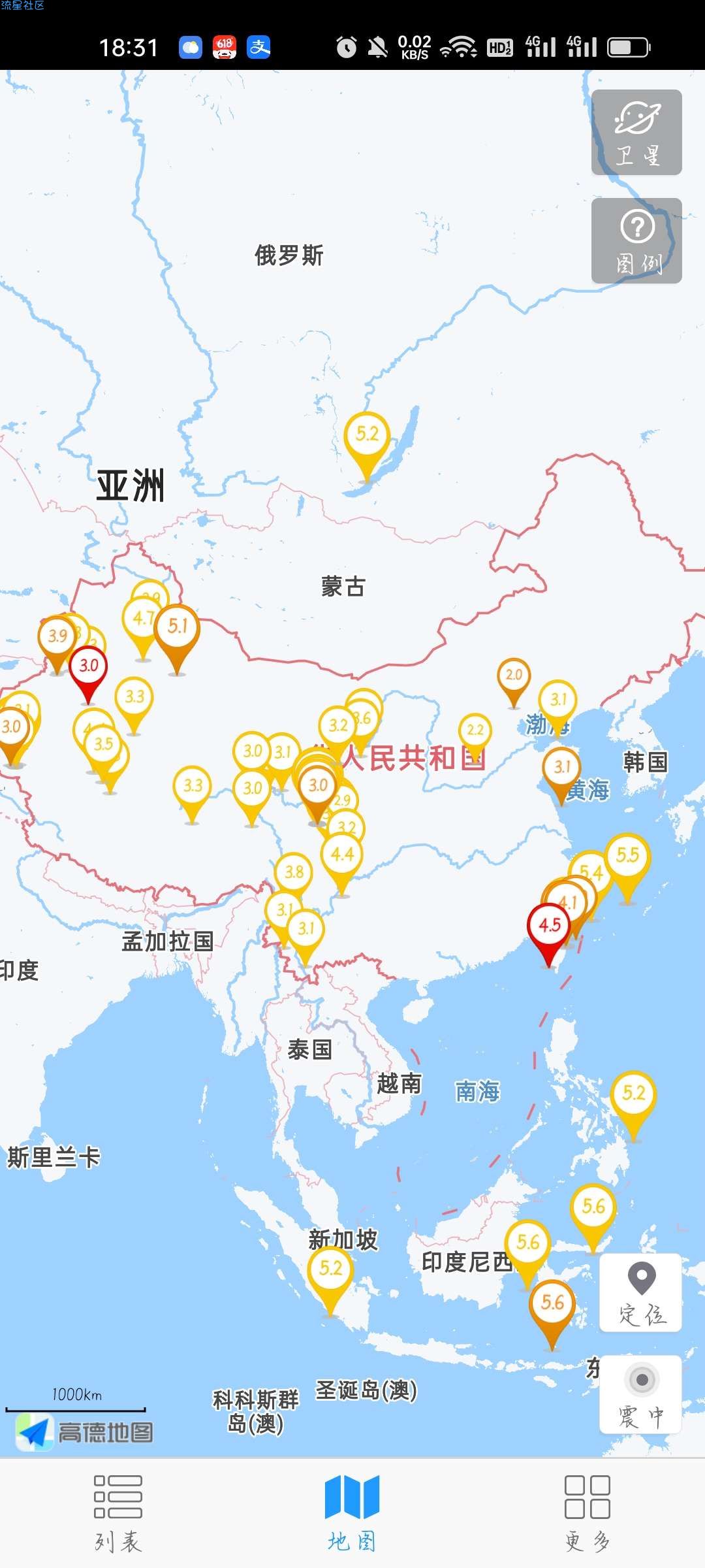 【分享】地震速报2.3.6