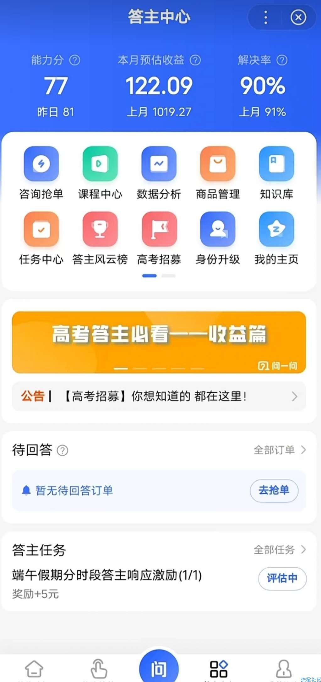 百度赚钱，百度答主认真玩，月入千把块不是问题副业