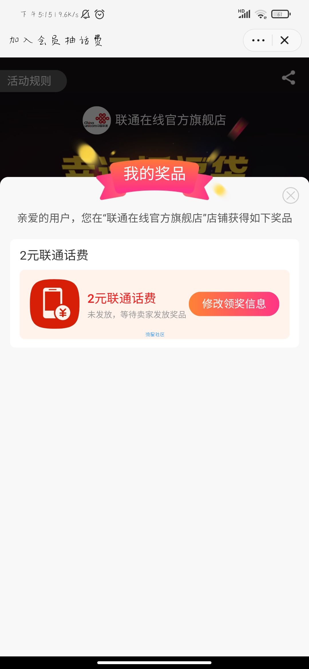 淘宝联通活动
