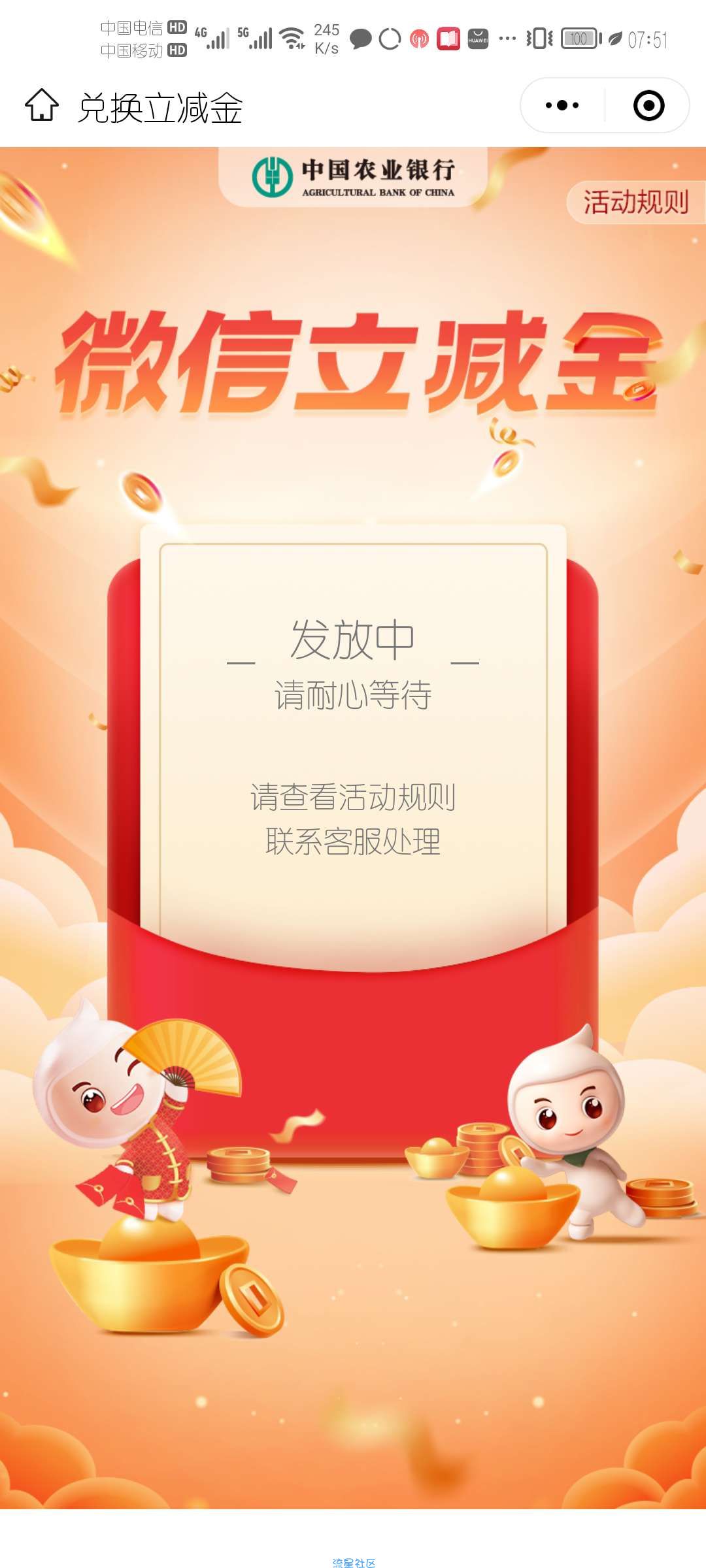 老农行上海工资单