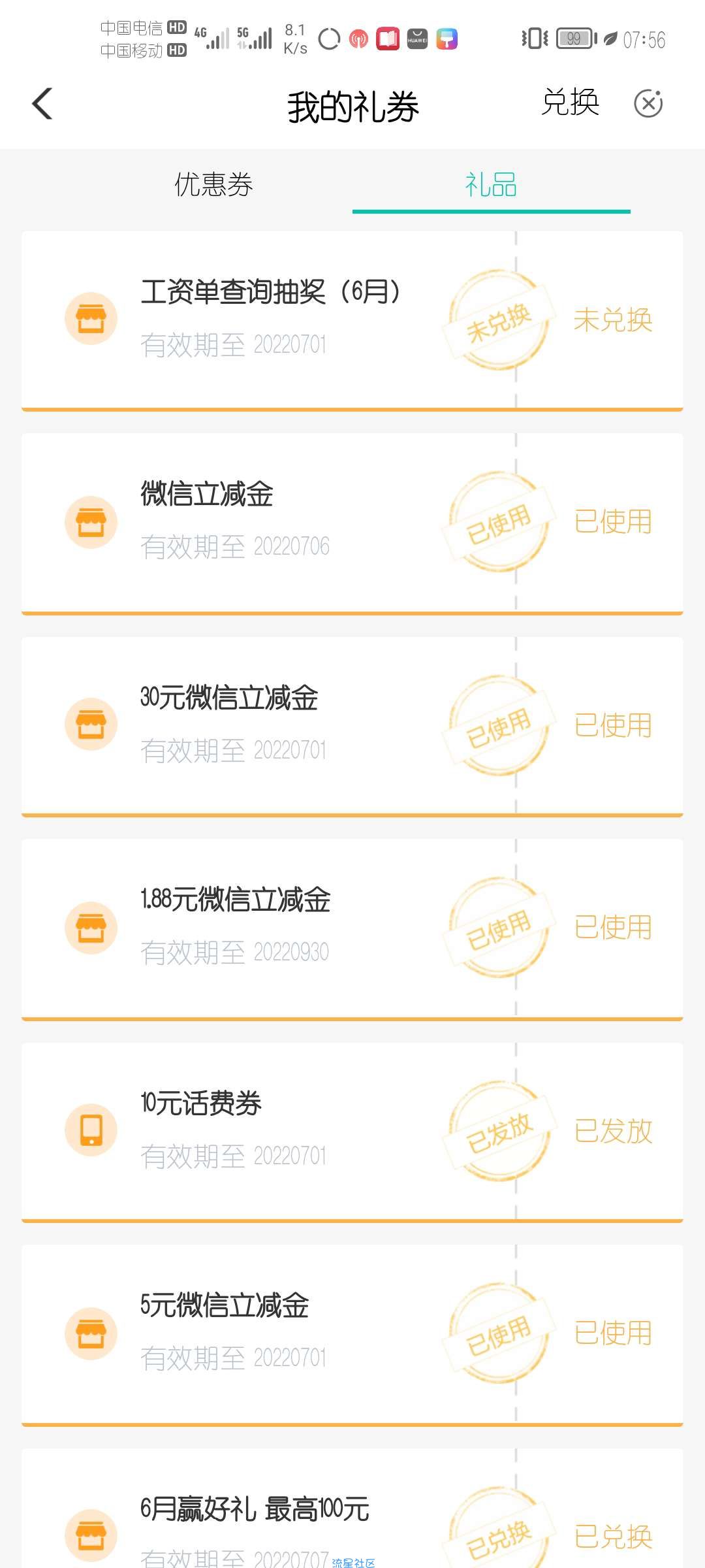 老农行上海工资单