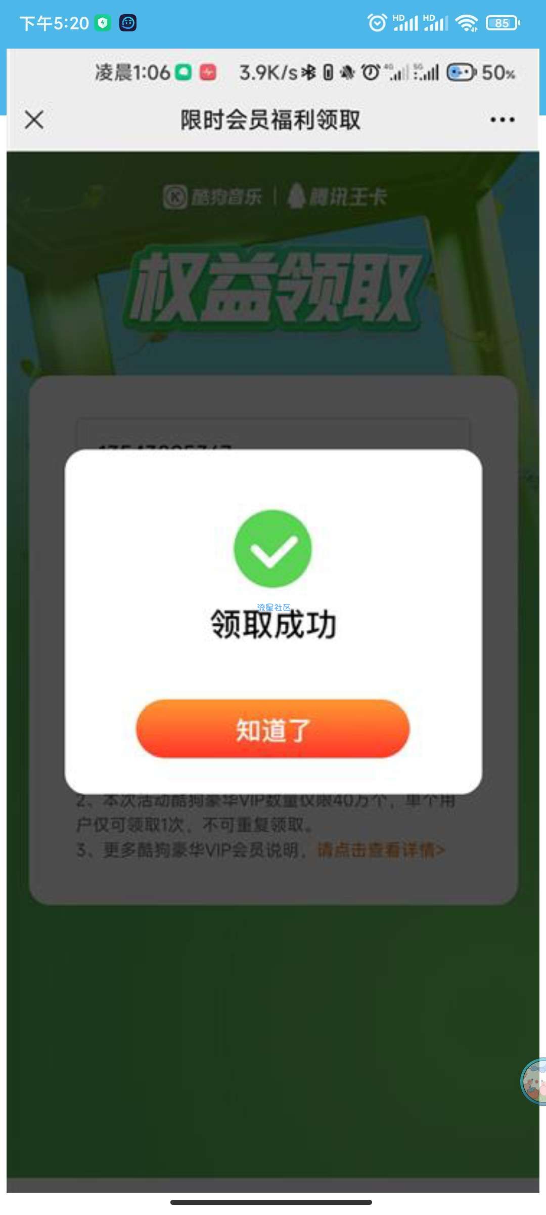联通王卡领会员