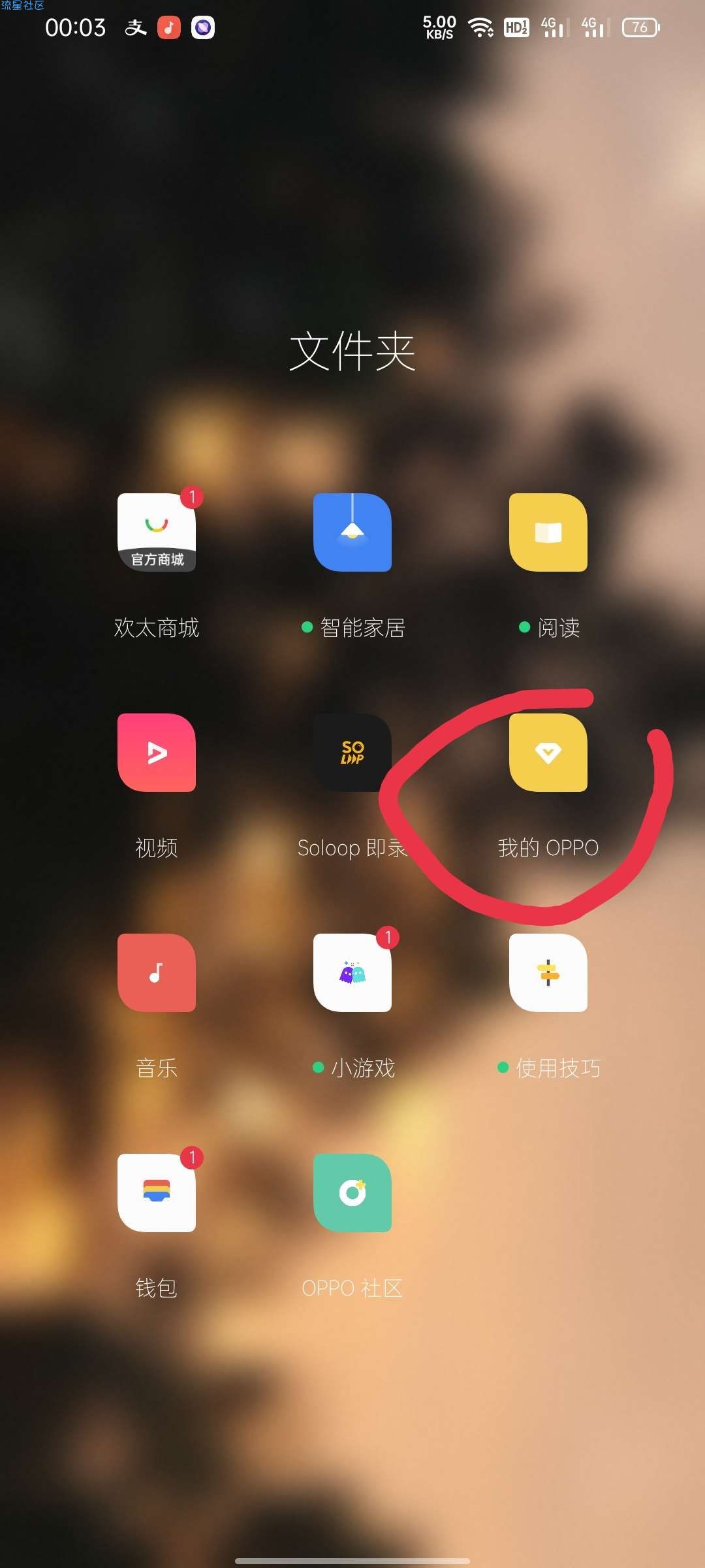 OPPO用户领0.1开芒果会员!