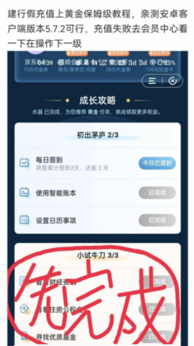 建设银行直升黄金，看能不能破钻石