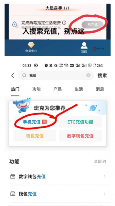 建设银行直升黄金，看能不能破钻石