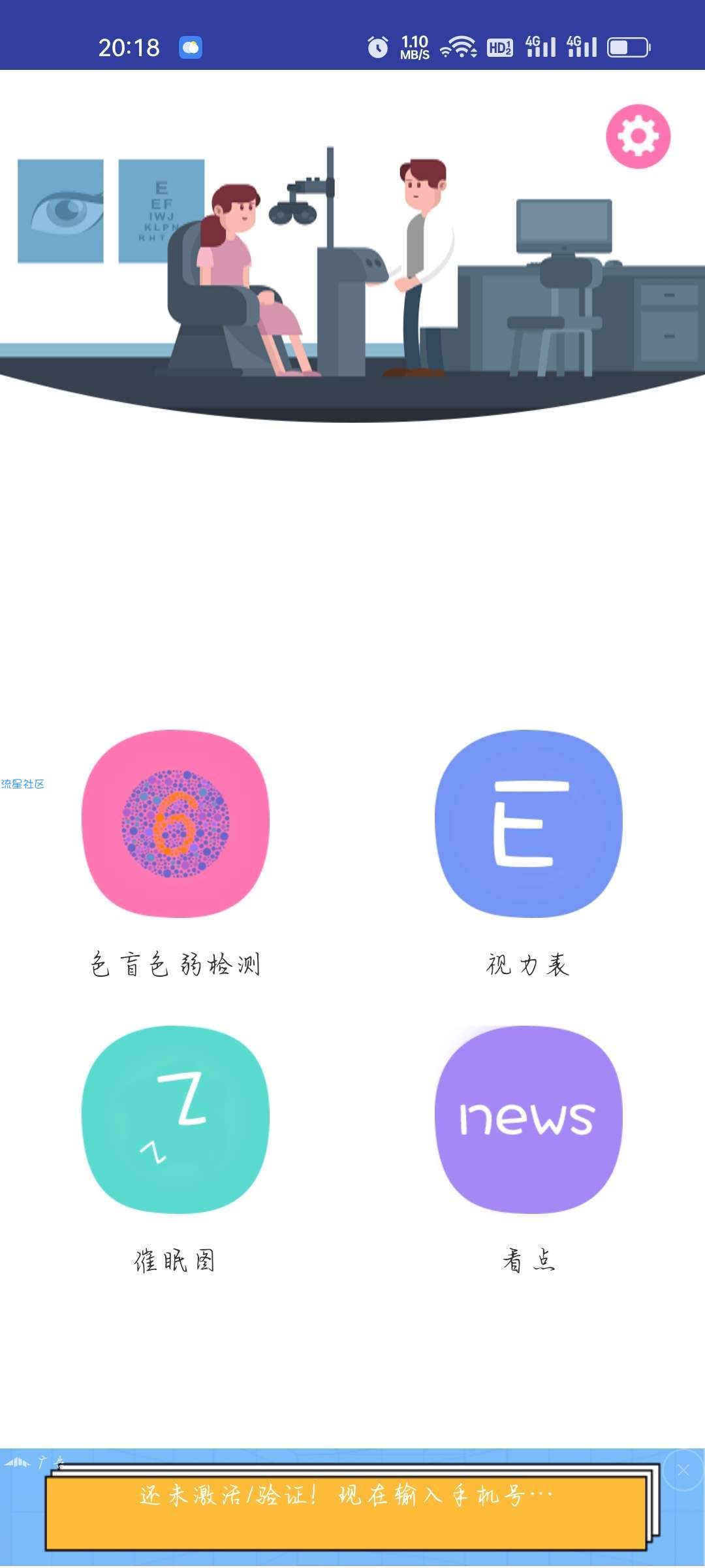 【分享】色盲色弱检测33.23.06