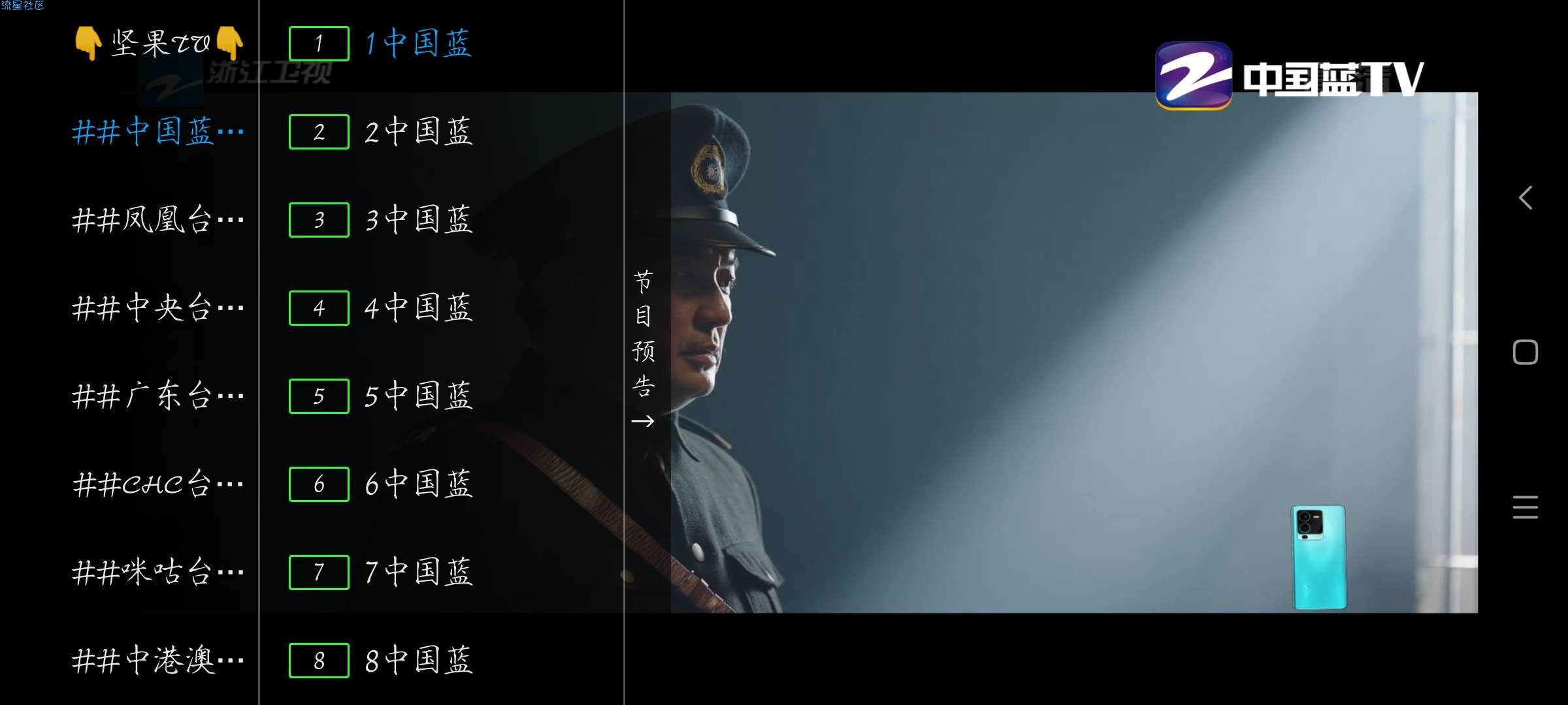 【分享】坚果TV 免费版