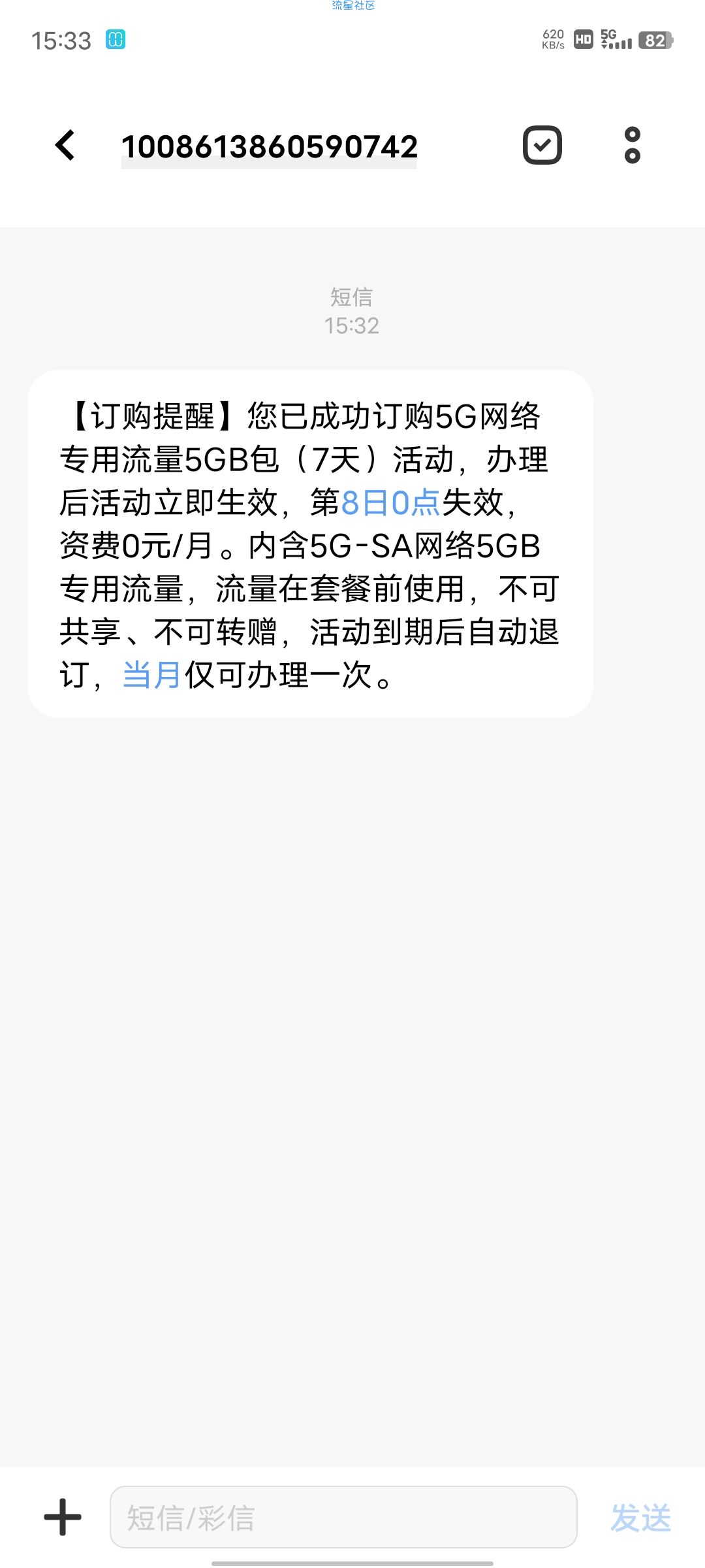 中国移动云盘大水，0元5g流量