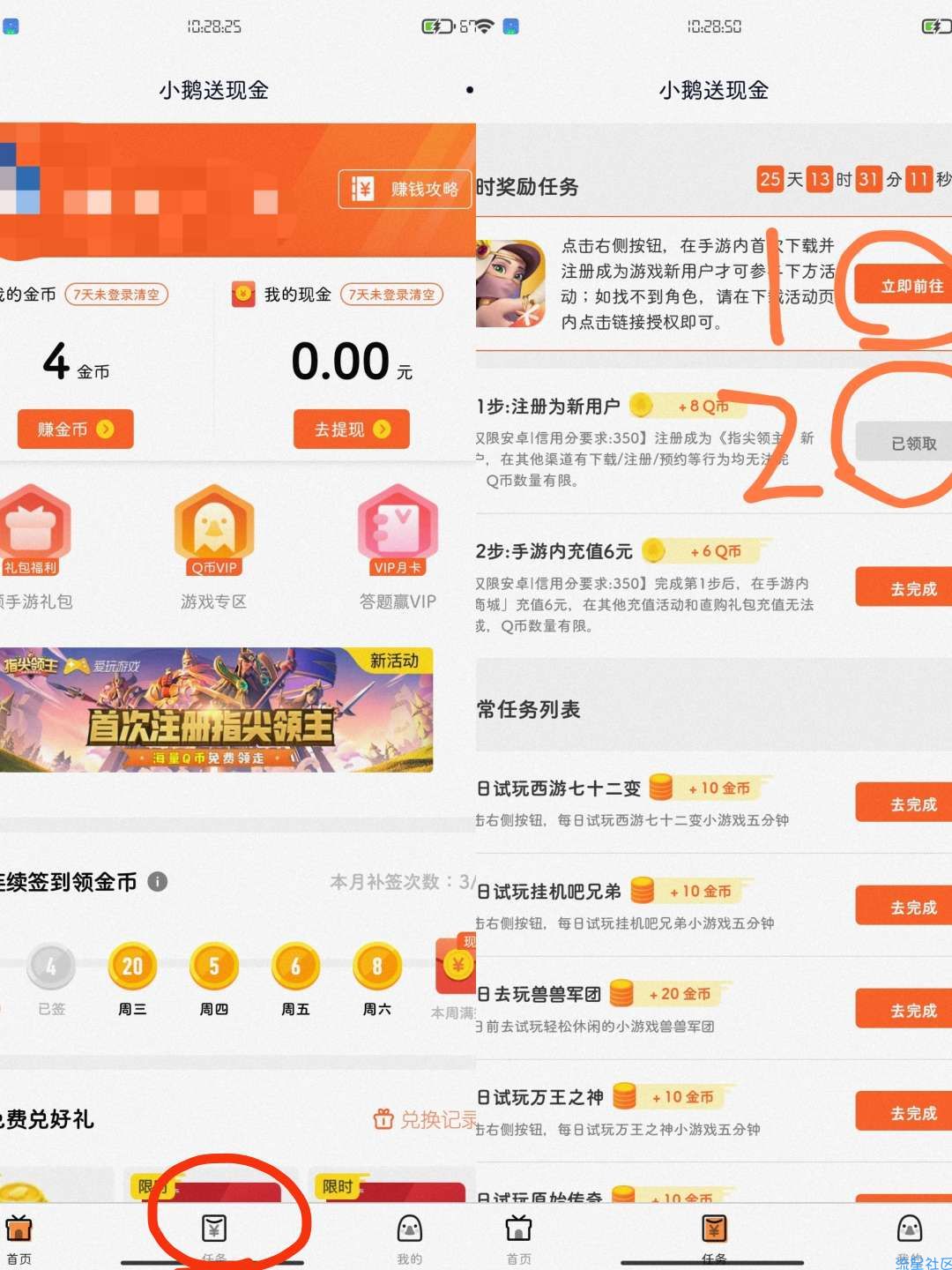 免费领8qb，实测有效，只要2-3分钟