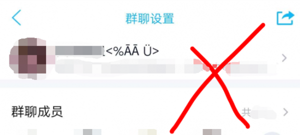 QQ群彩色名字