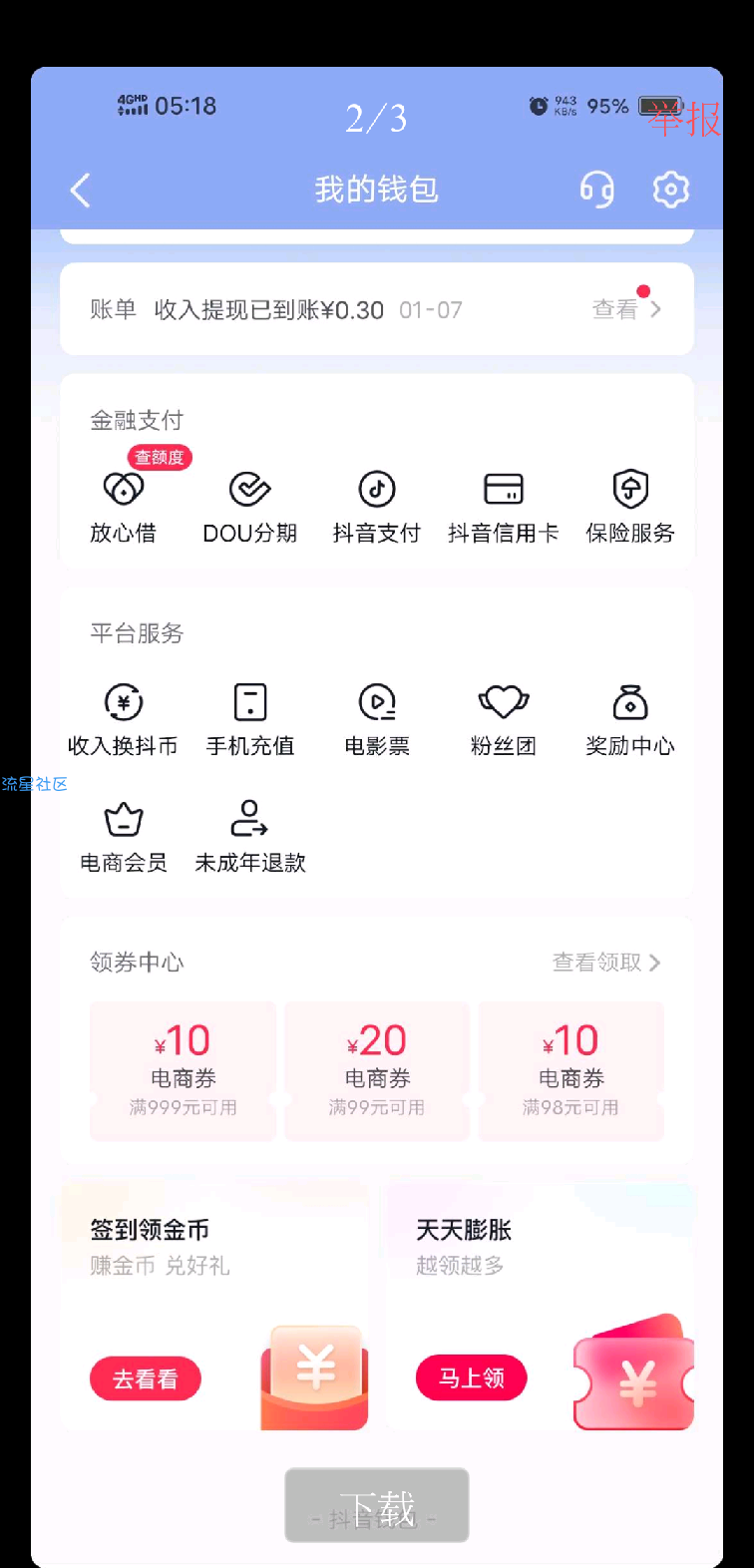 【福利】电影票卷——必得，无门槛