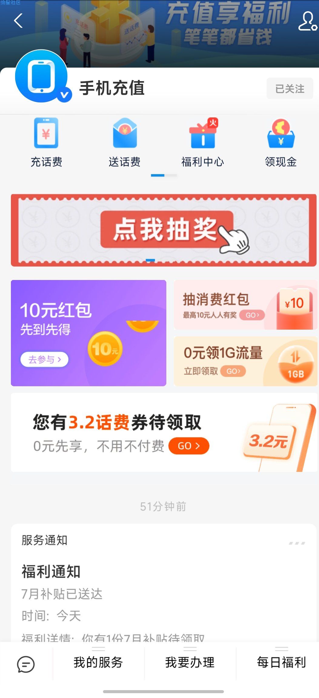广东移动领流量1G，其它地方自测