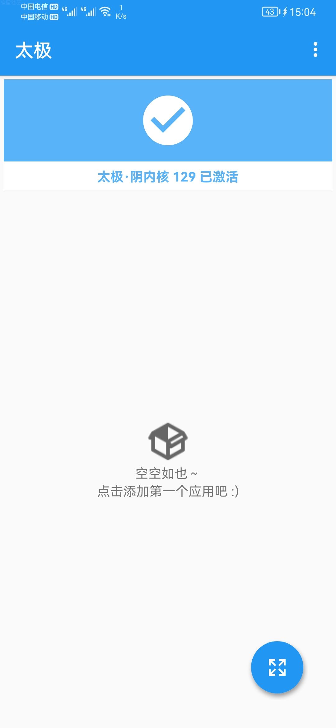 【分享】太极 9.1.1 清爽版/微信防撤/自动抢红包/修改主题