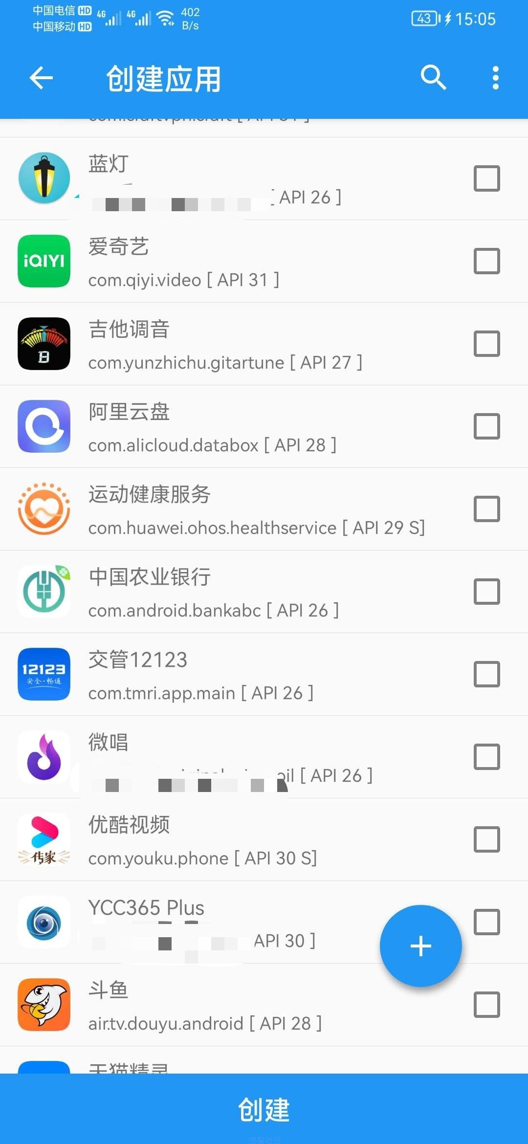 【分享】太极 9.1.1 清爽版/微信防撤/自动抢红包/修改主题