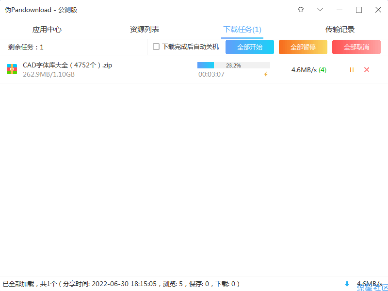 【分享】最强度盘不限速下载神器！ PanDownload！回归