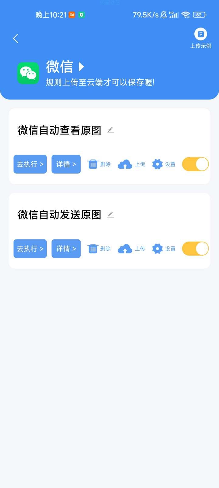 【分享】绿去广告 2.7.7 高级版
