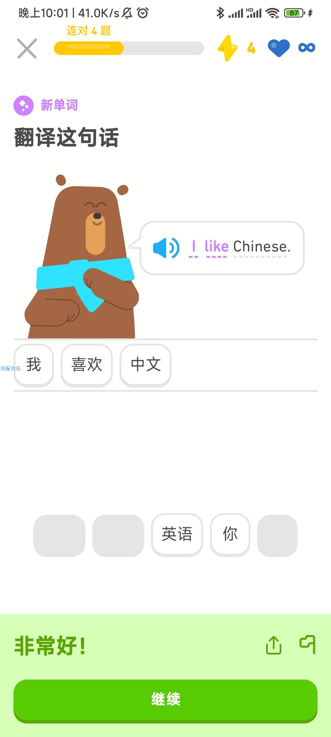 【分享】多邻国 v5.64.4 高级版
