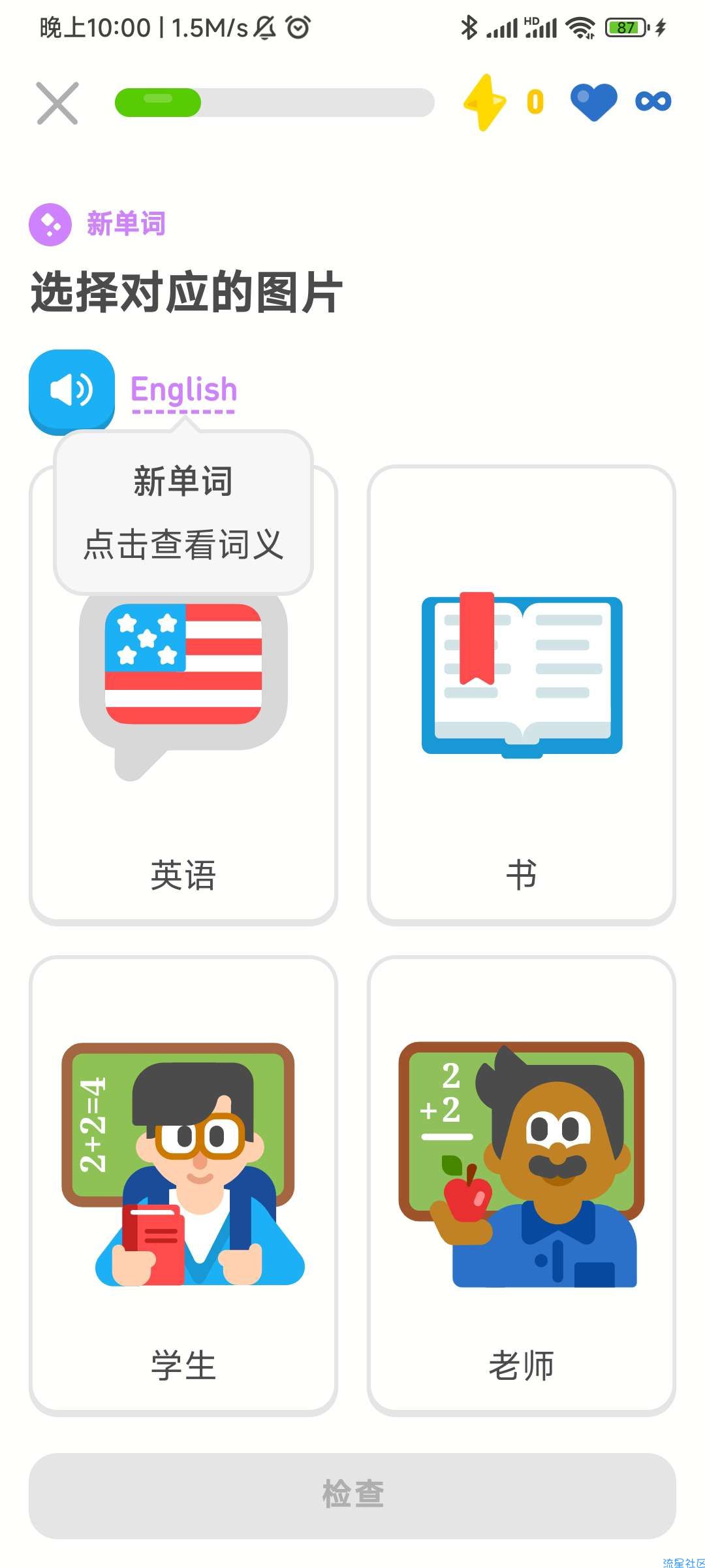 【分享】多邻国 v5.64.4 高级版